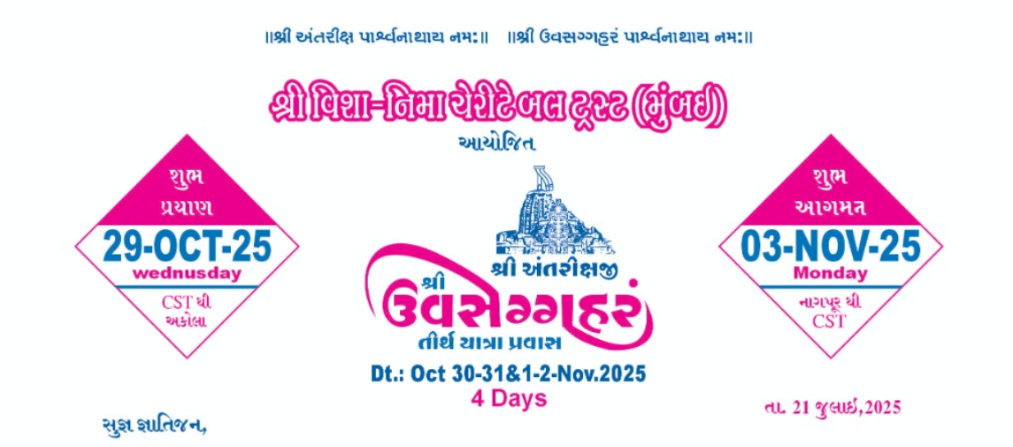 Yatra Pravas